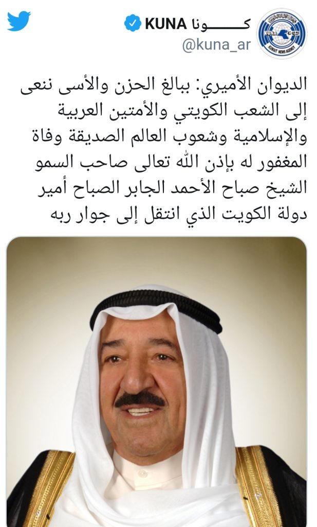 الاميري الكويتي الديوان Al
